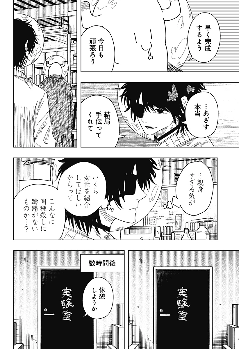 ドラマクイン 第51話 - 14