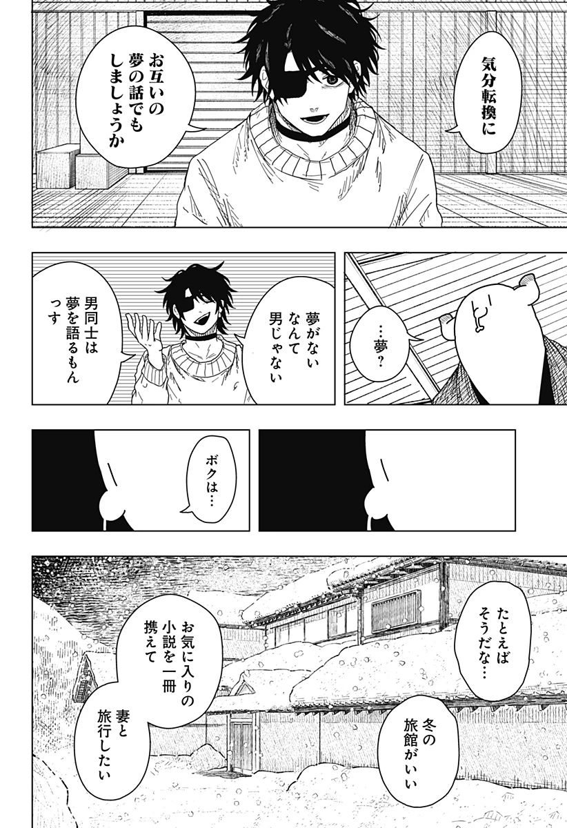 ドラマクイン 第51話 - 16