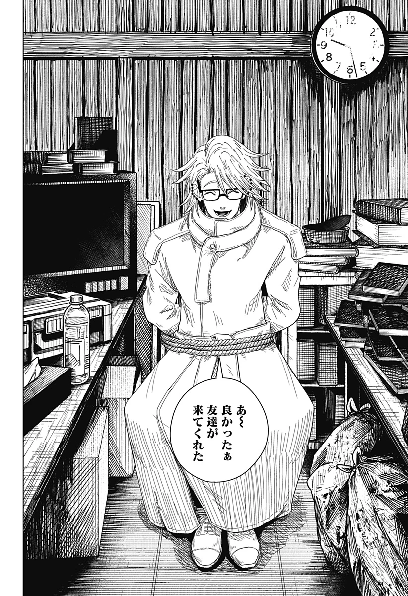 ドラマクイン 第51話 - 22