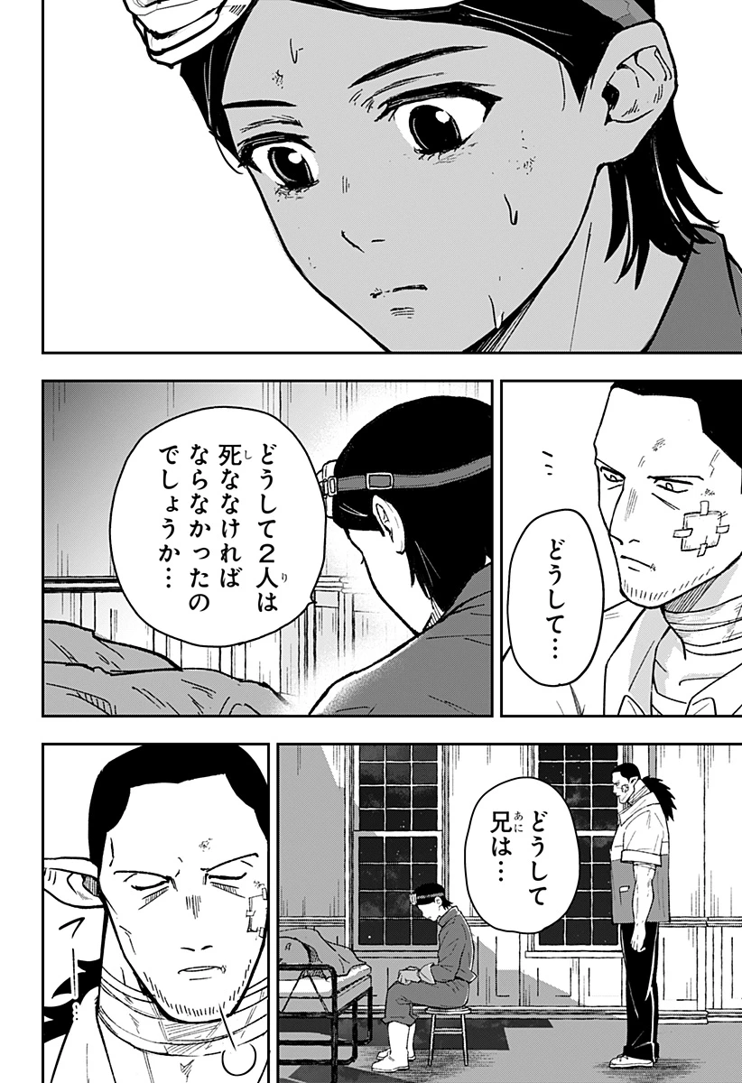 コンビニふぁんたじあ～魔王城中店～ 第27話 - 2