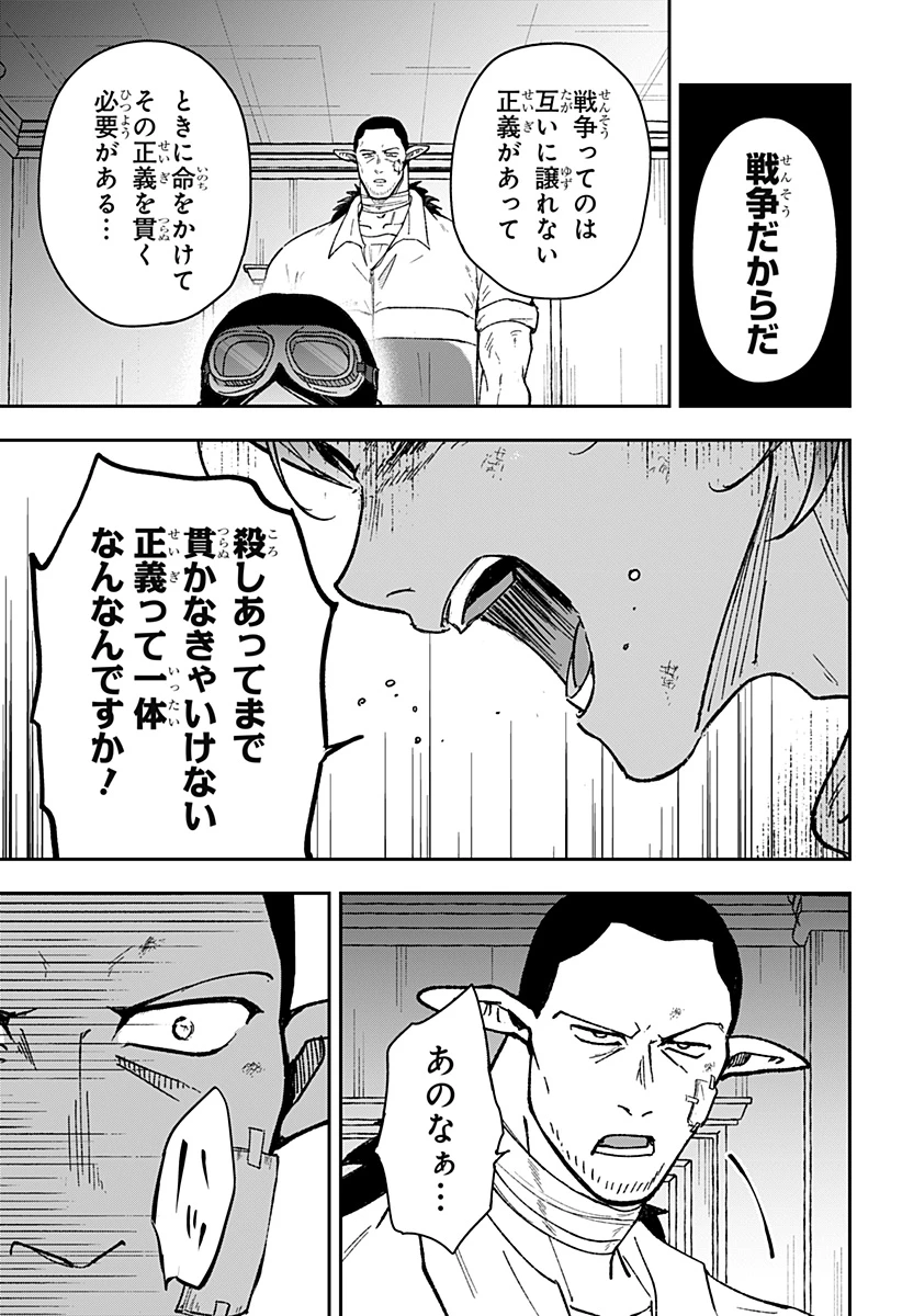 コンビニふぁんたじあ～魔王城中店～ 第27話 - 3