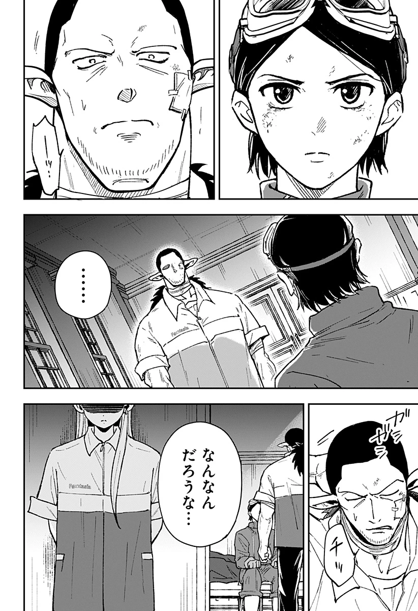 コンビニふぁんたじあ～魔王城中店～ 第27話 - 4