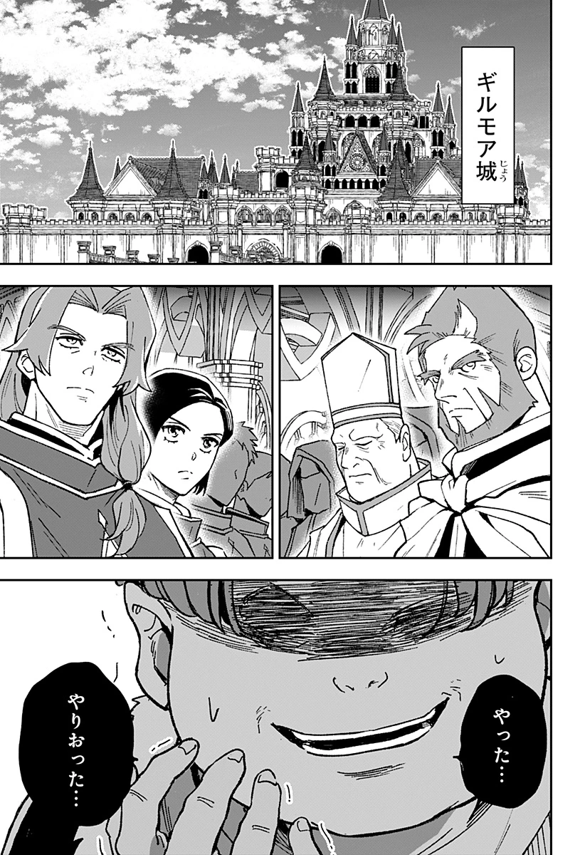 コンビニふぁんたじあ～魔王城中店～ 第27話 - 5