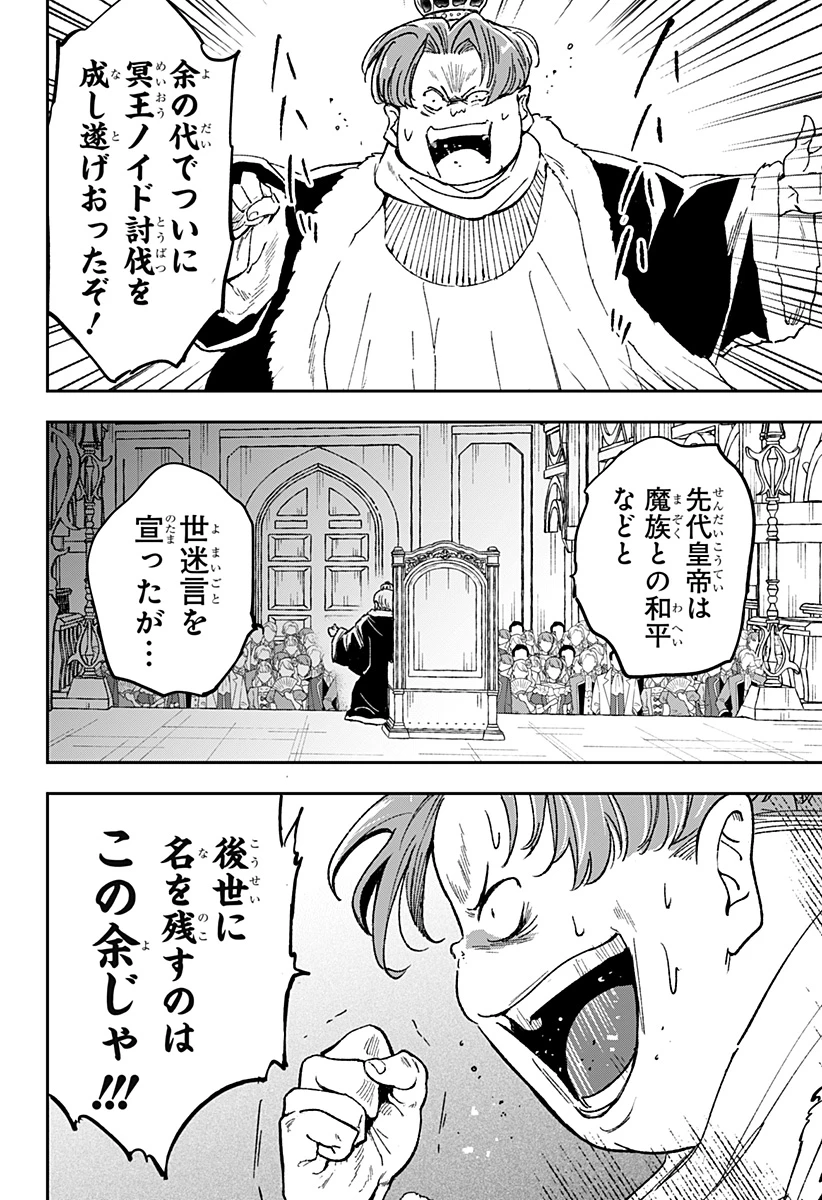 コンビニふぁんたじあ～魔王城中店～ 第27話 - 6