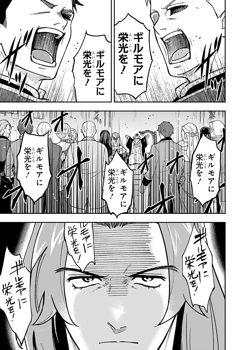 コンビニふぁんたじあ～魔王城中店～ 第27話 - 7