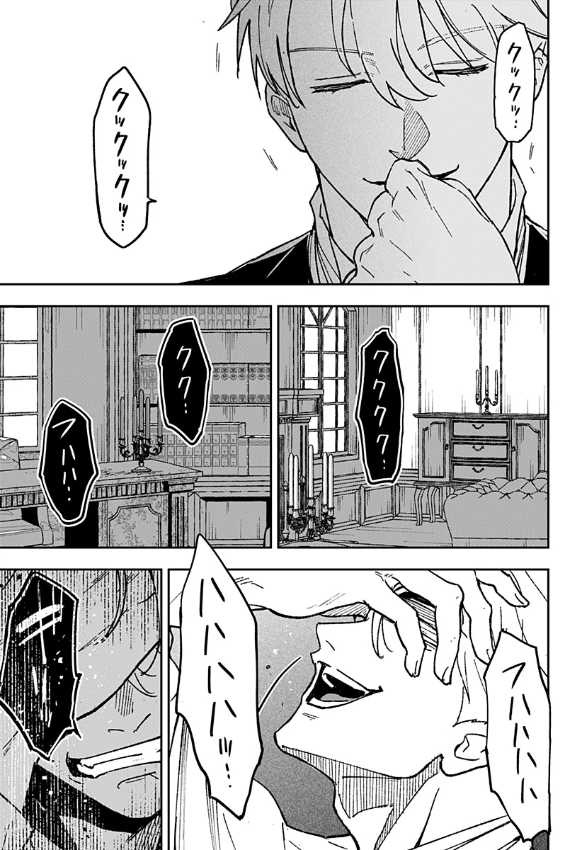 コンビニふぁんたじあ～魔王城中店～ 第27話 - 9