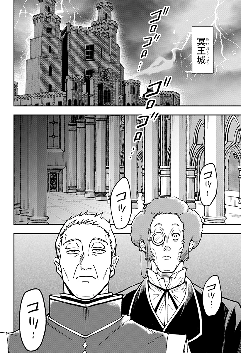 コンビニふぁんたじあ～魔王城中店～ 第27話 - 12