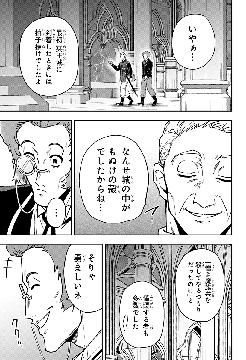 コンビニふぁんたじあ～魔王城中店～ 第27話 - 13