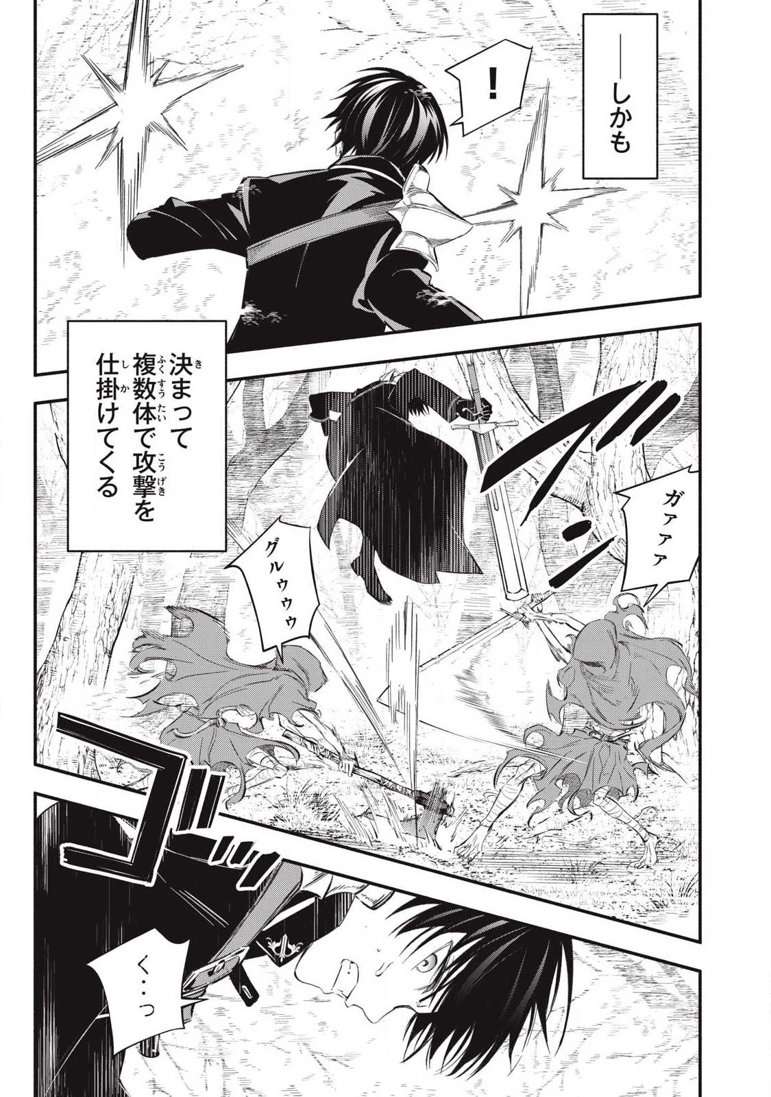 ゲーム中盤で死ぬ悪役貴族に転生したので、外れスキル【テイム】を駆使して最強を目指してみた 第53話 - 5