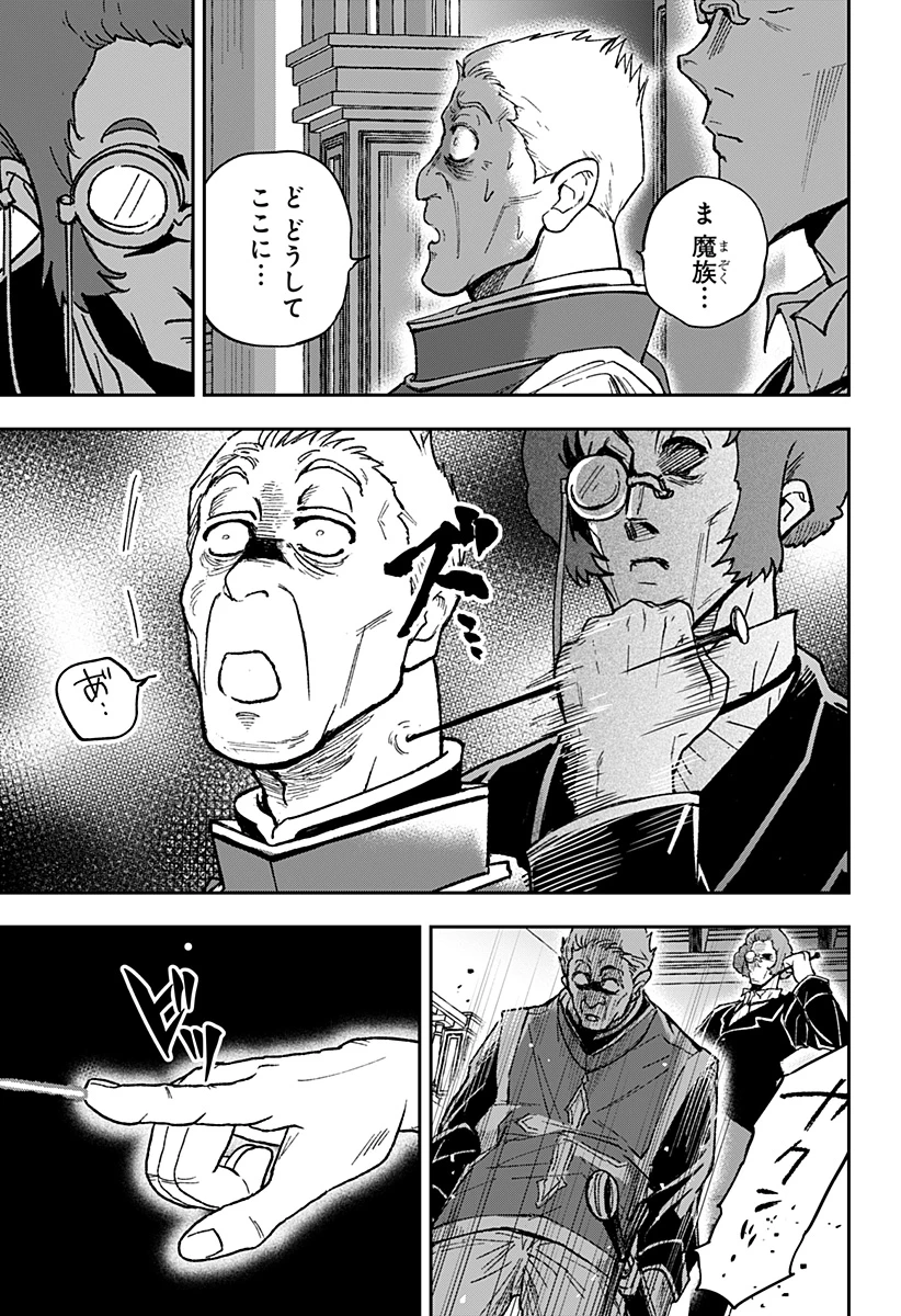 コンビニふぁんたじあ～魔王城中店～ 第27話 - 17