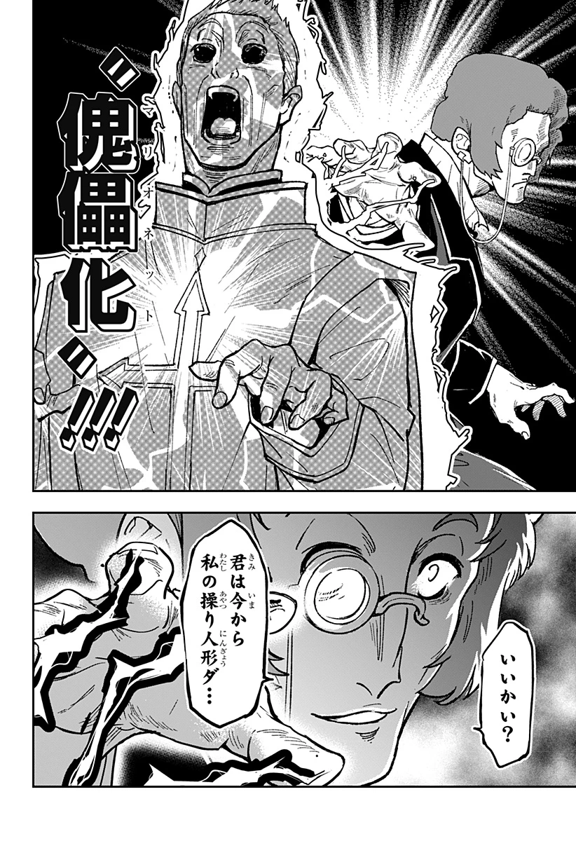 コンビニふぁんたじあ～魔王城中店～ 第27話 - 18