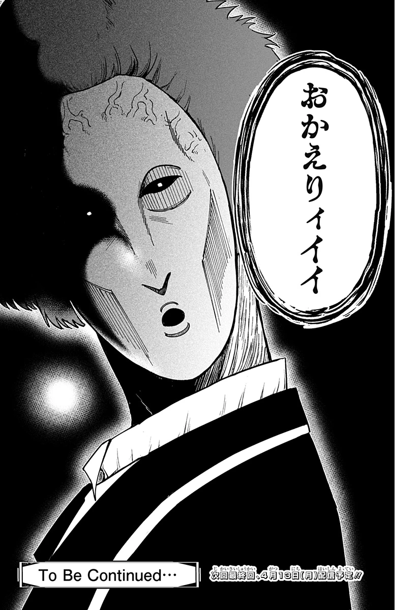 コンビニふぁんたじあ～魔王城中店～ 第27話 - 21