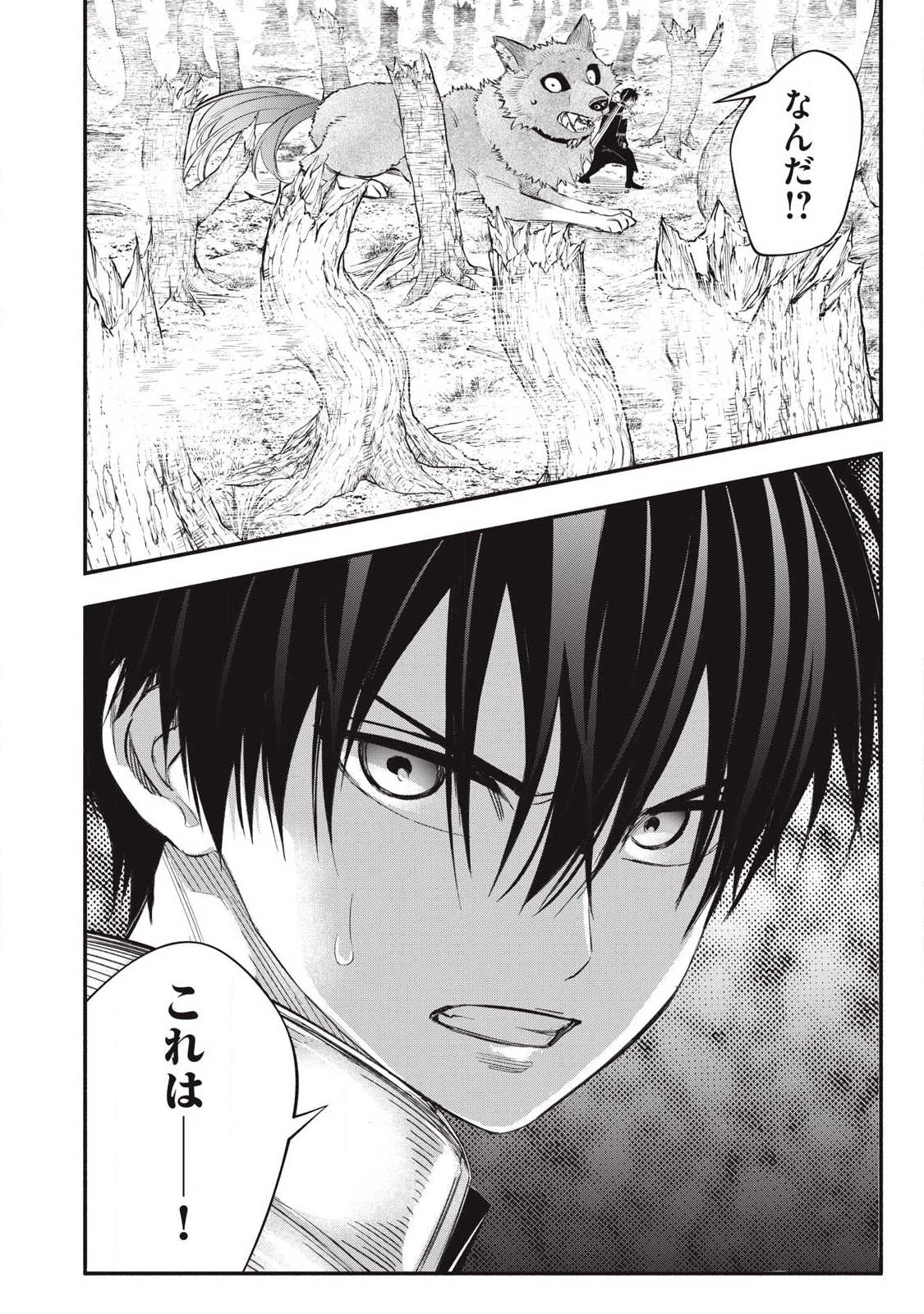 ゲーム中盤で死ぬ悪役貴族に転生したので、外れスキル【テイム】を駆使して最強を目指してみた 第53話 - 16