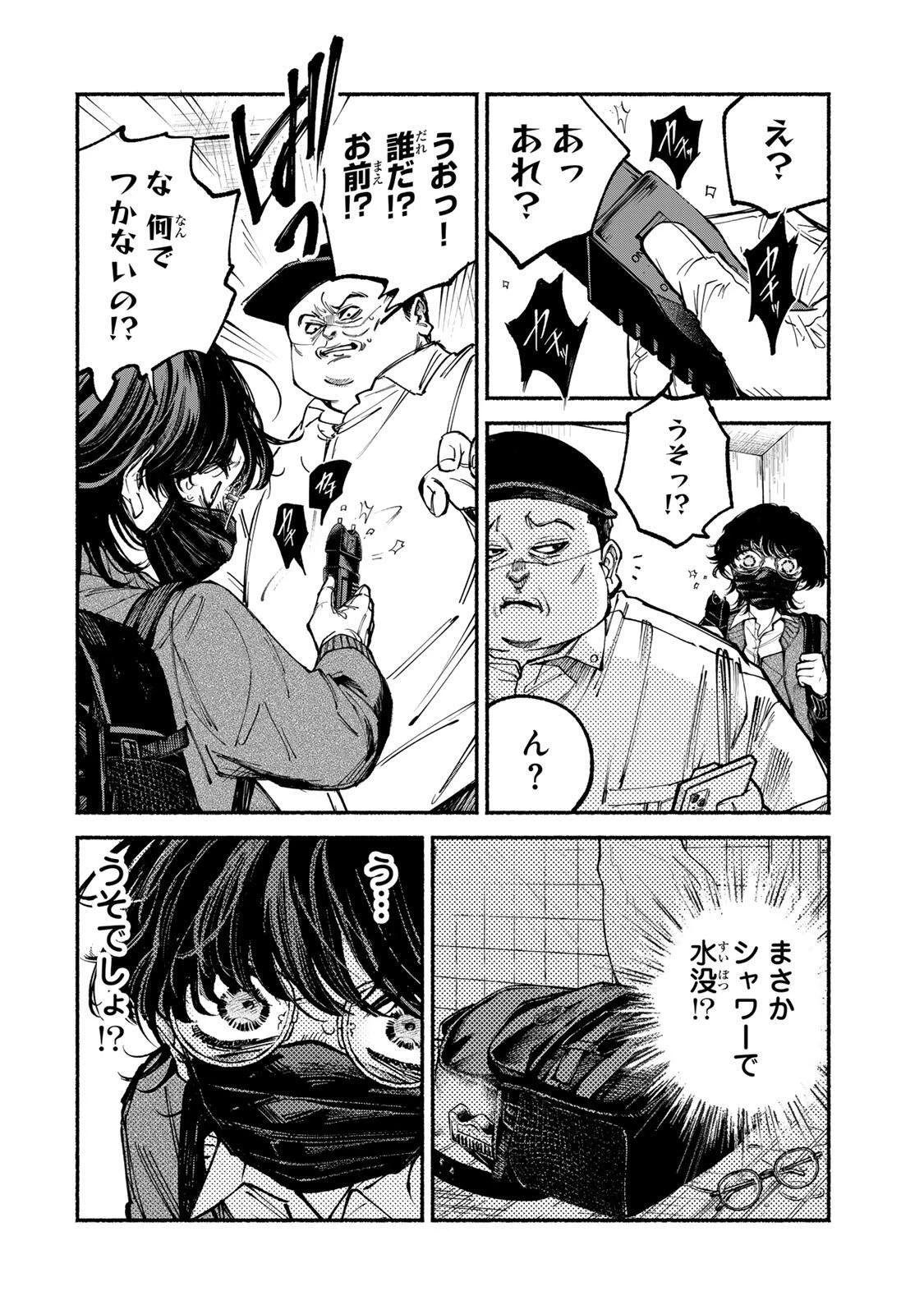 白鳥運子は31画 第11話 - 2