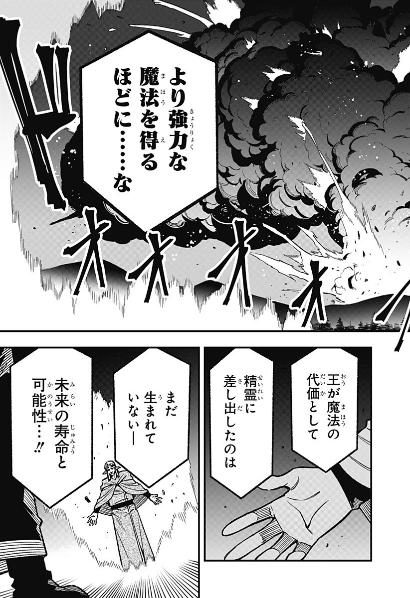 金のなる森 第18話 - 7