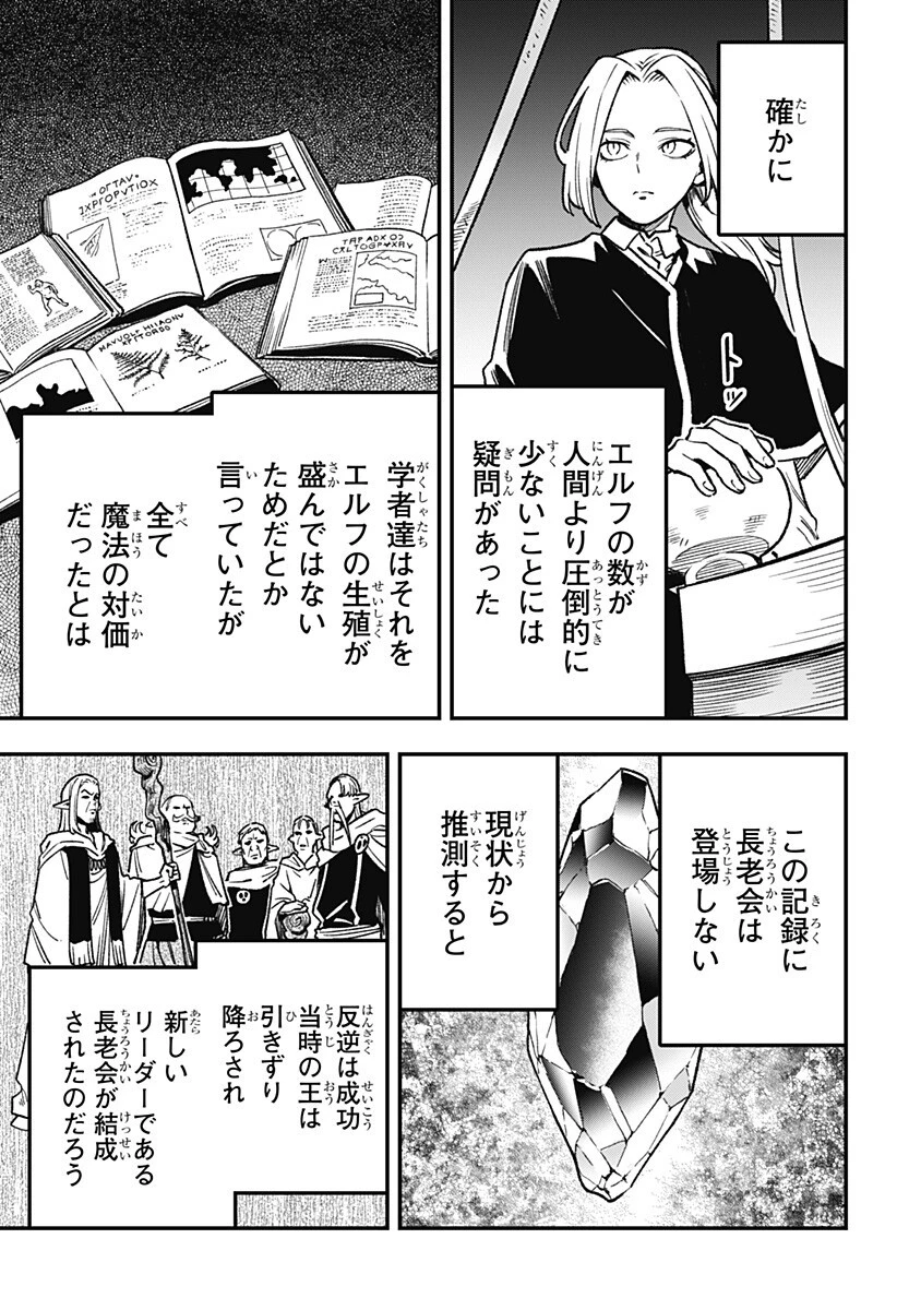 金のなる森 第18話 - 13