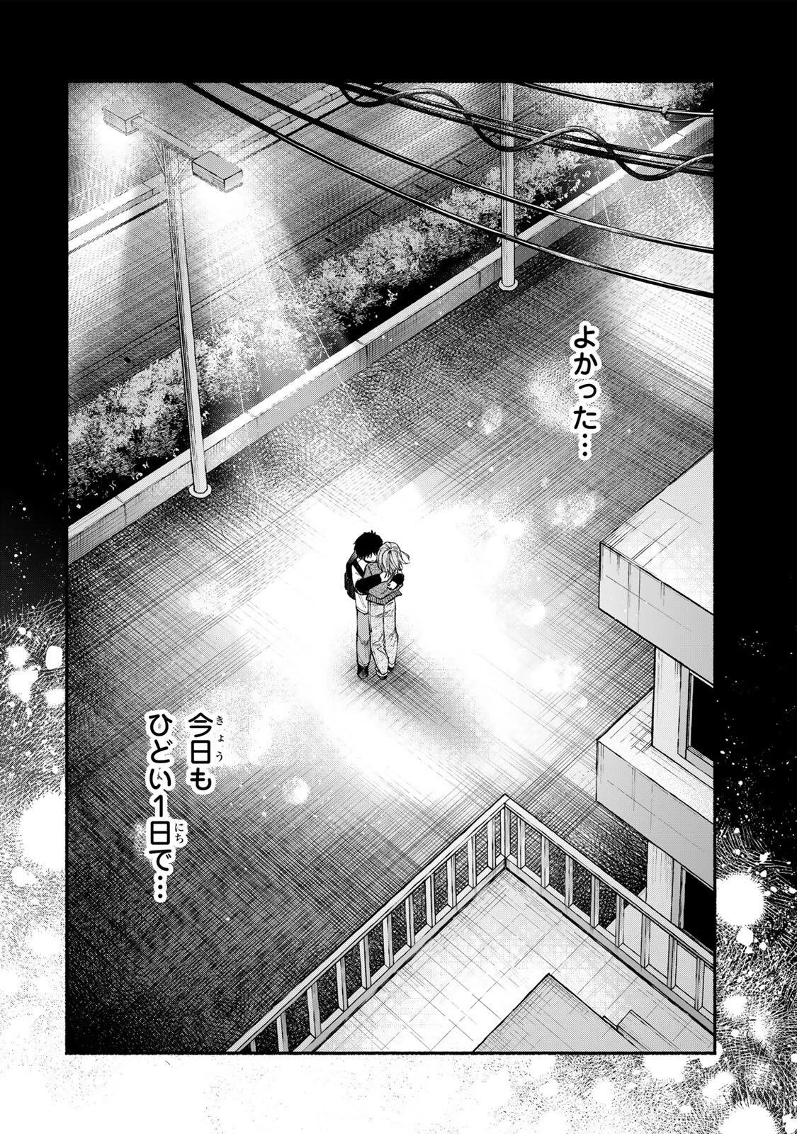 白鳥運子は31画 第11話 - 18