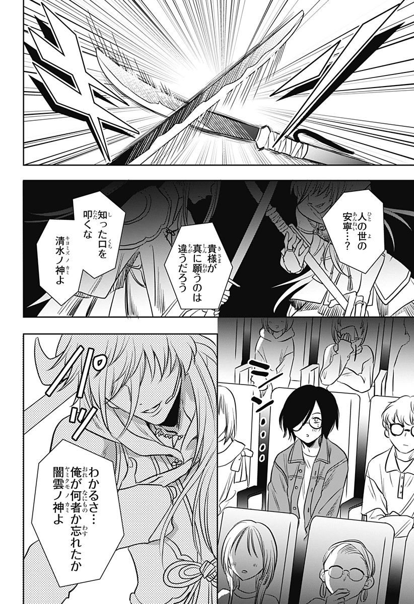 打ち切られ漫画家と同人女 第3話 - 9