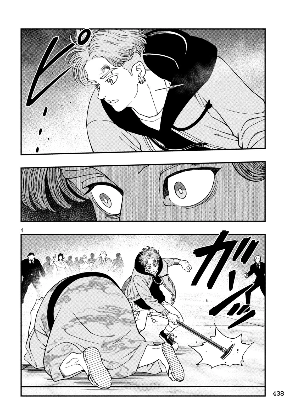 ジン 格斗破王伝 第22話 - 4