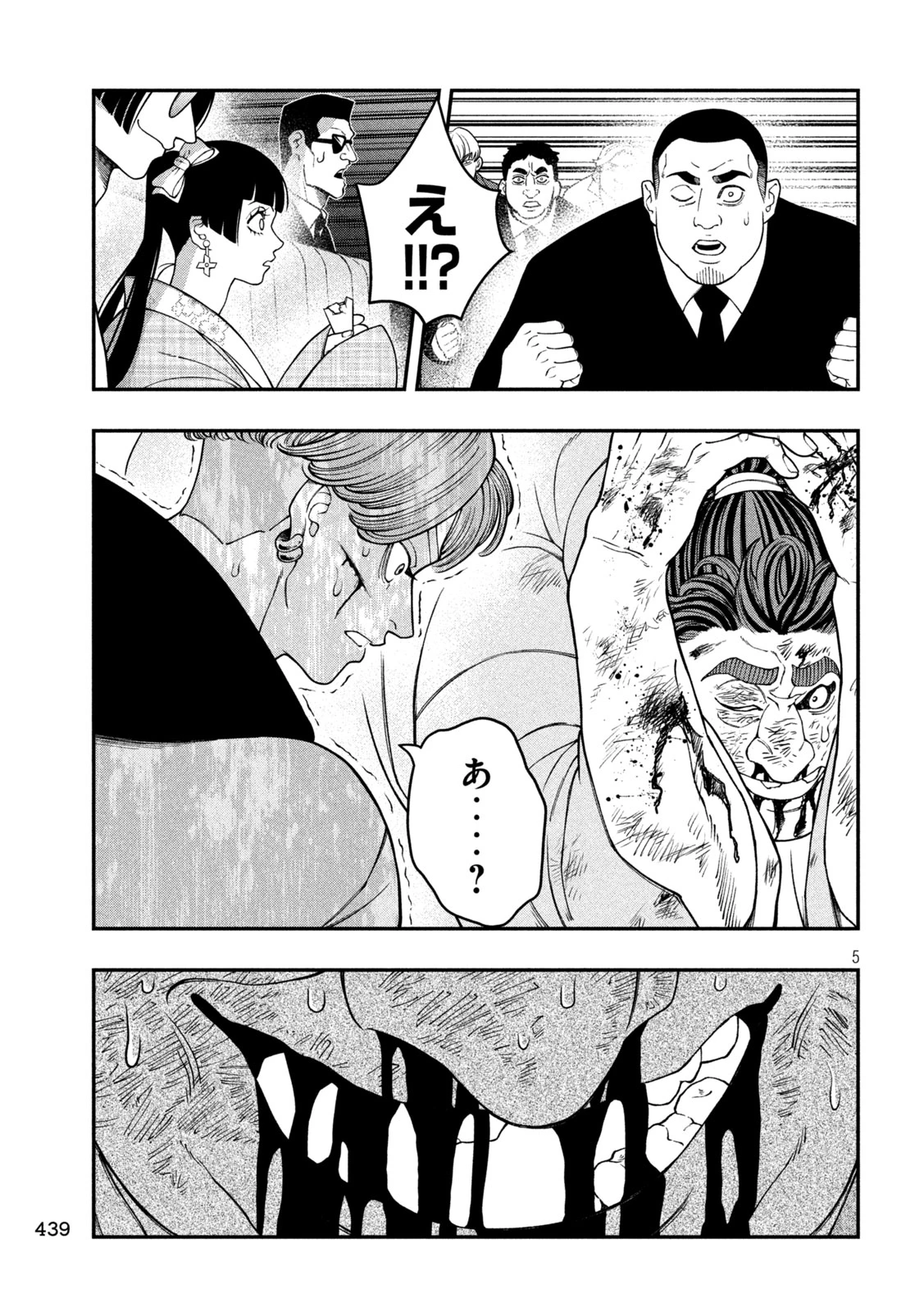 ジン 格斗破王伝 第22話 - 5