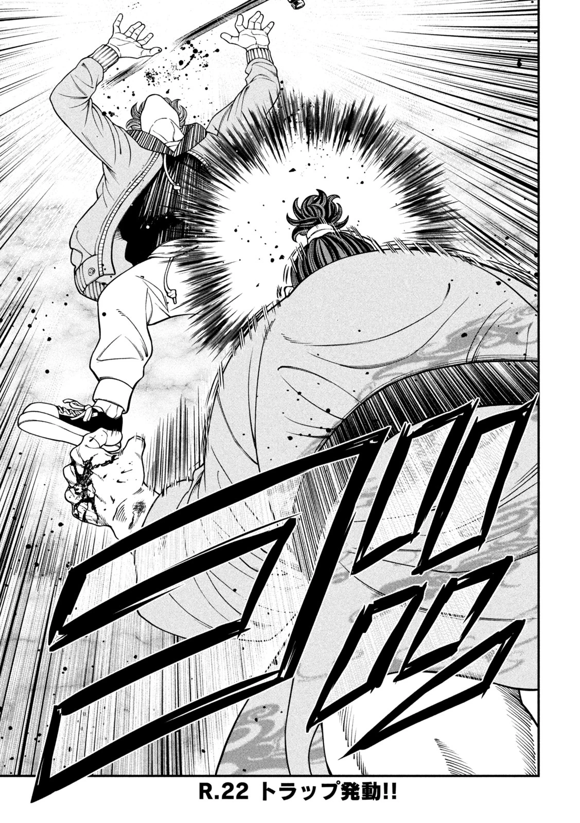 ジン 格斗破王伝 第22話 - 7