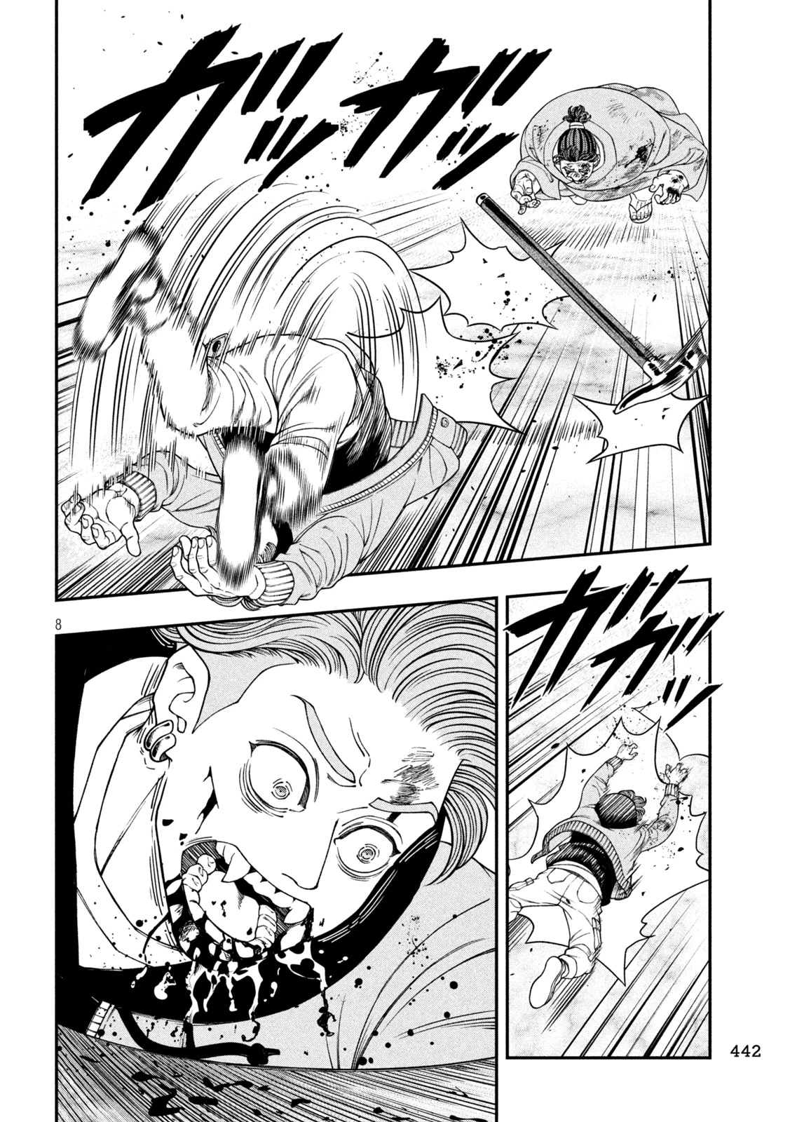 ジン 格斗破王伝 第22話 - 8