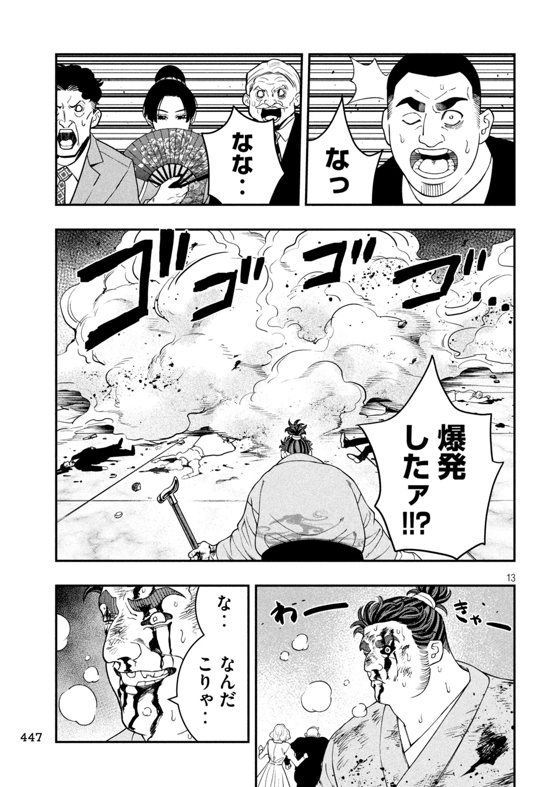 ジン 格斗破王伝 第22話 - 13