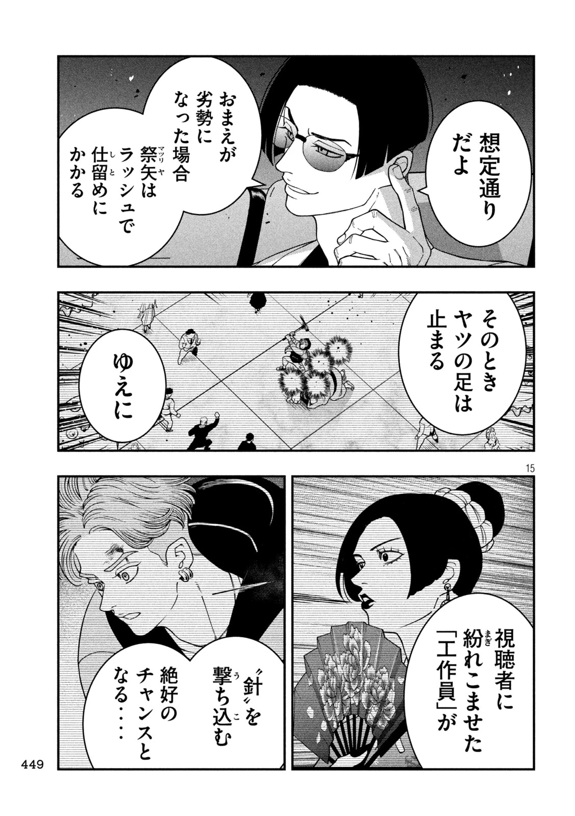 ジン 格斗破王伝 第22話 - 15