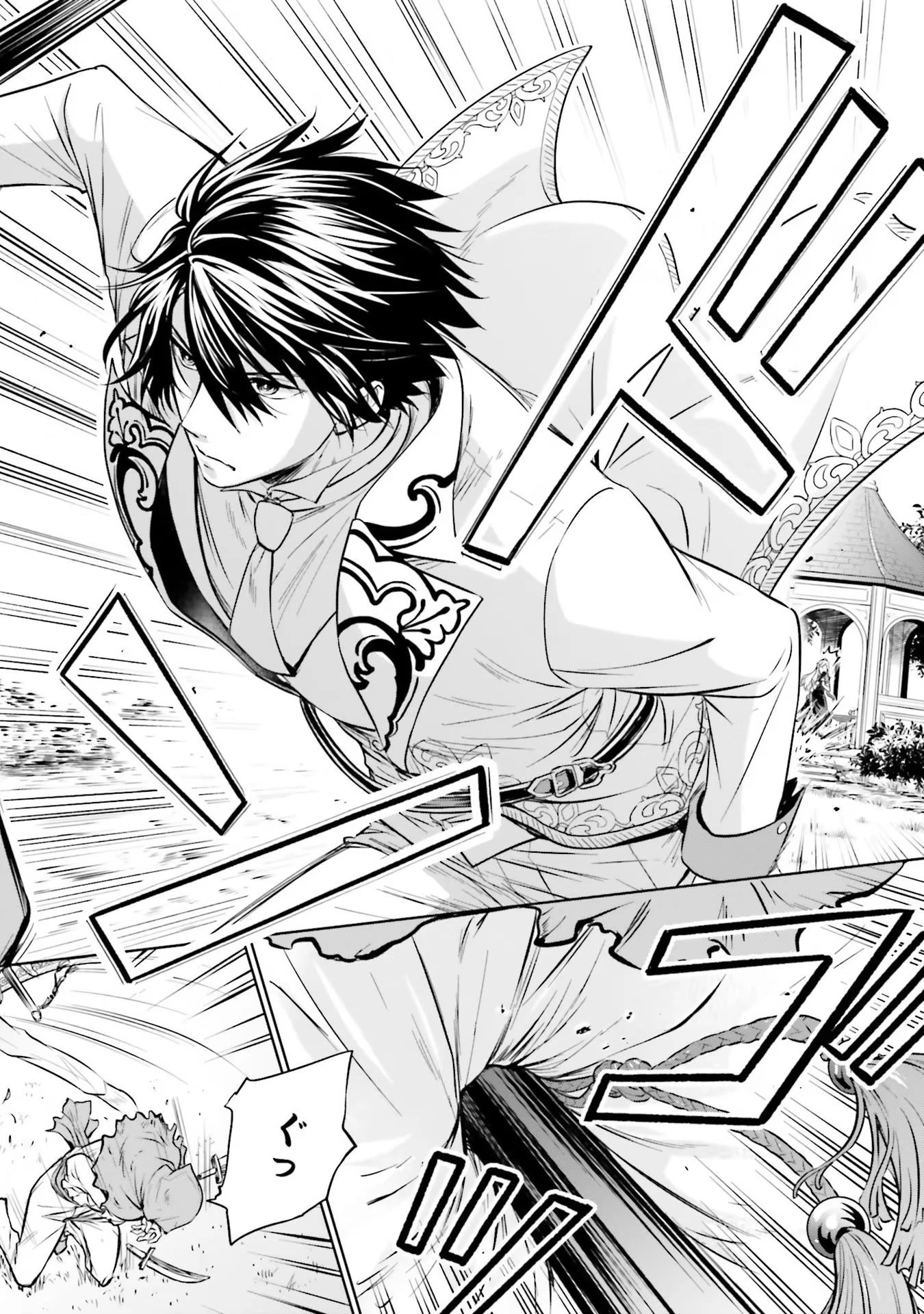 私はご都合主義な解決担当の王女である 第15話 - 34