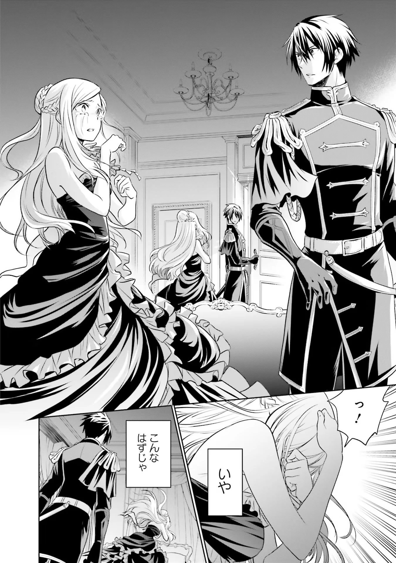 私はご都合主義な解決担当の王女である 第14話 - 16