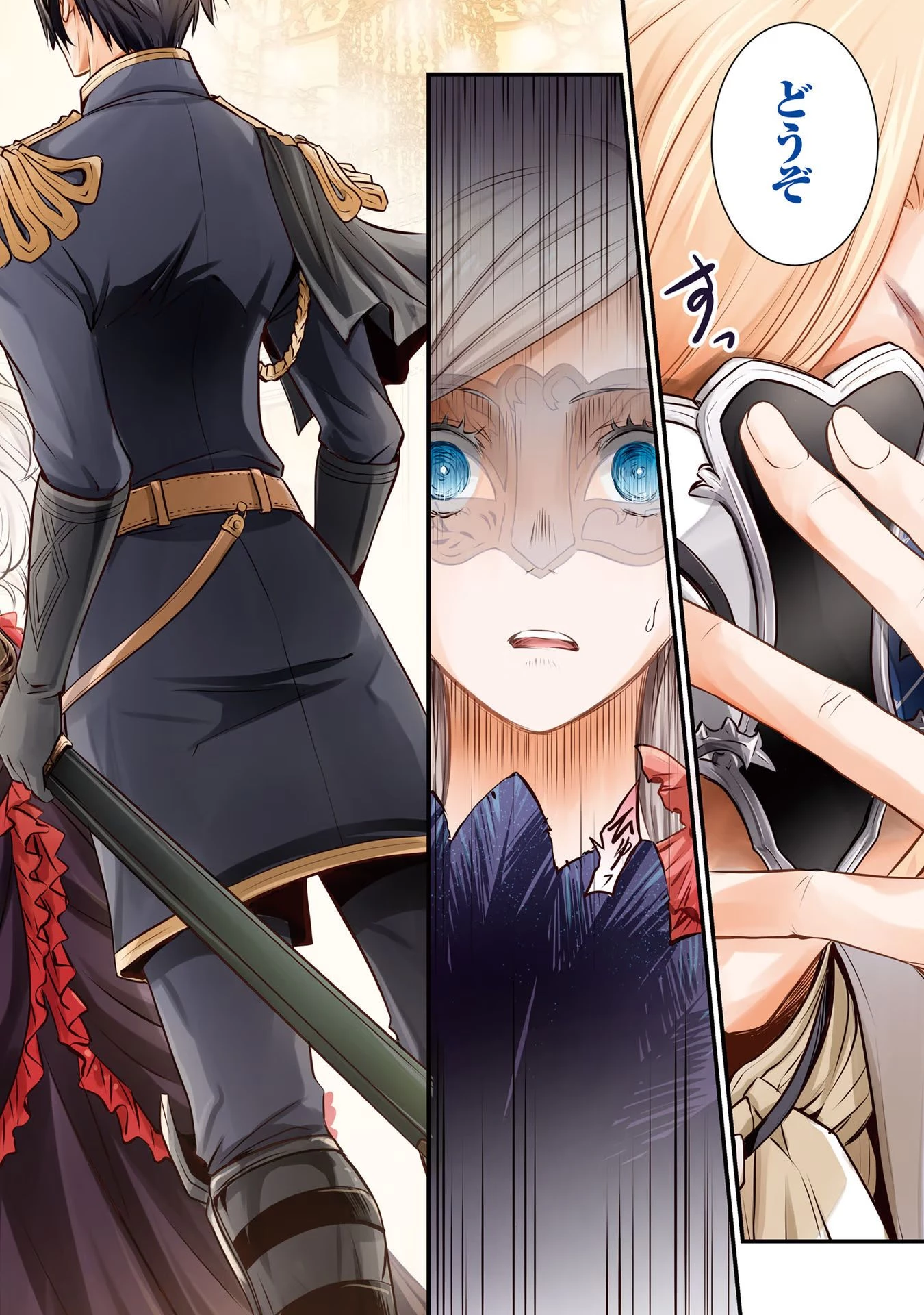 私はご都合主義な解決担当の王女である 第13話 - 3