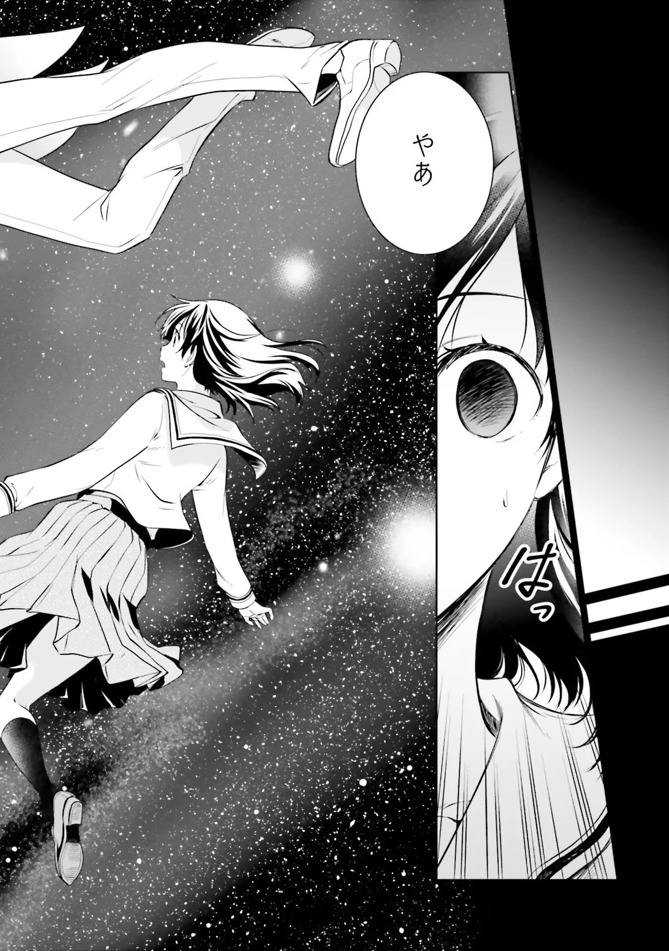 私はご都合主義な解決担当の王女である 第13話 - 12