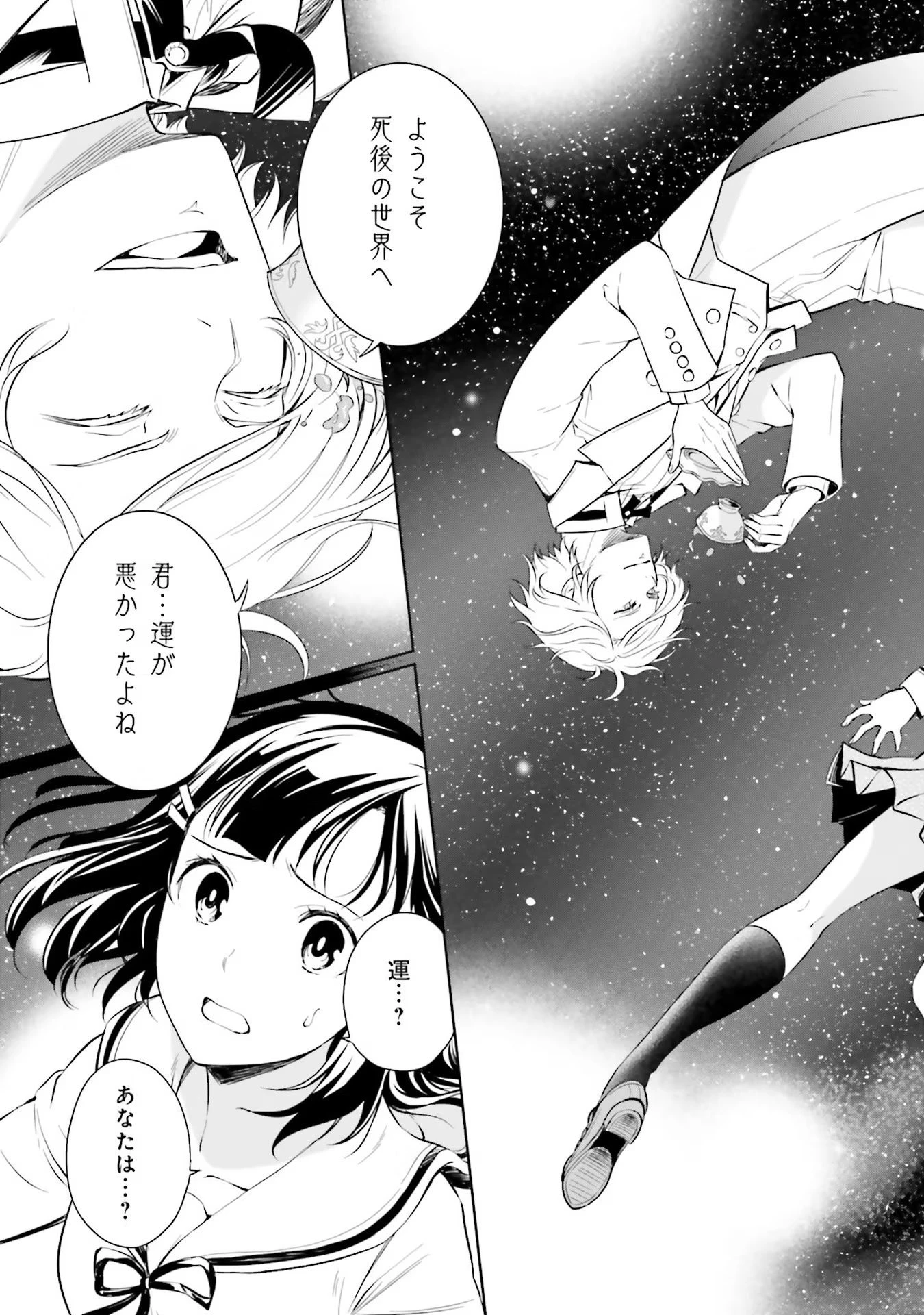 私はご都合主義な解決担当の王女である 第13話 - 13