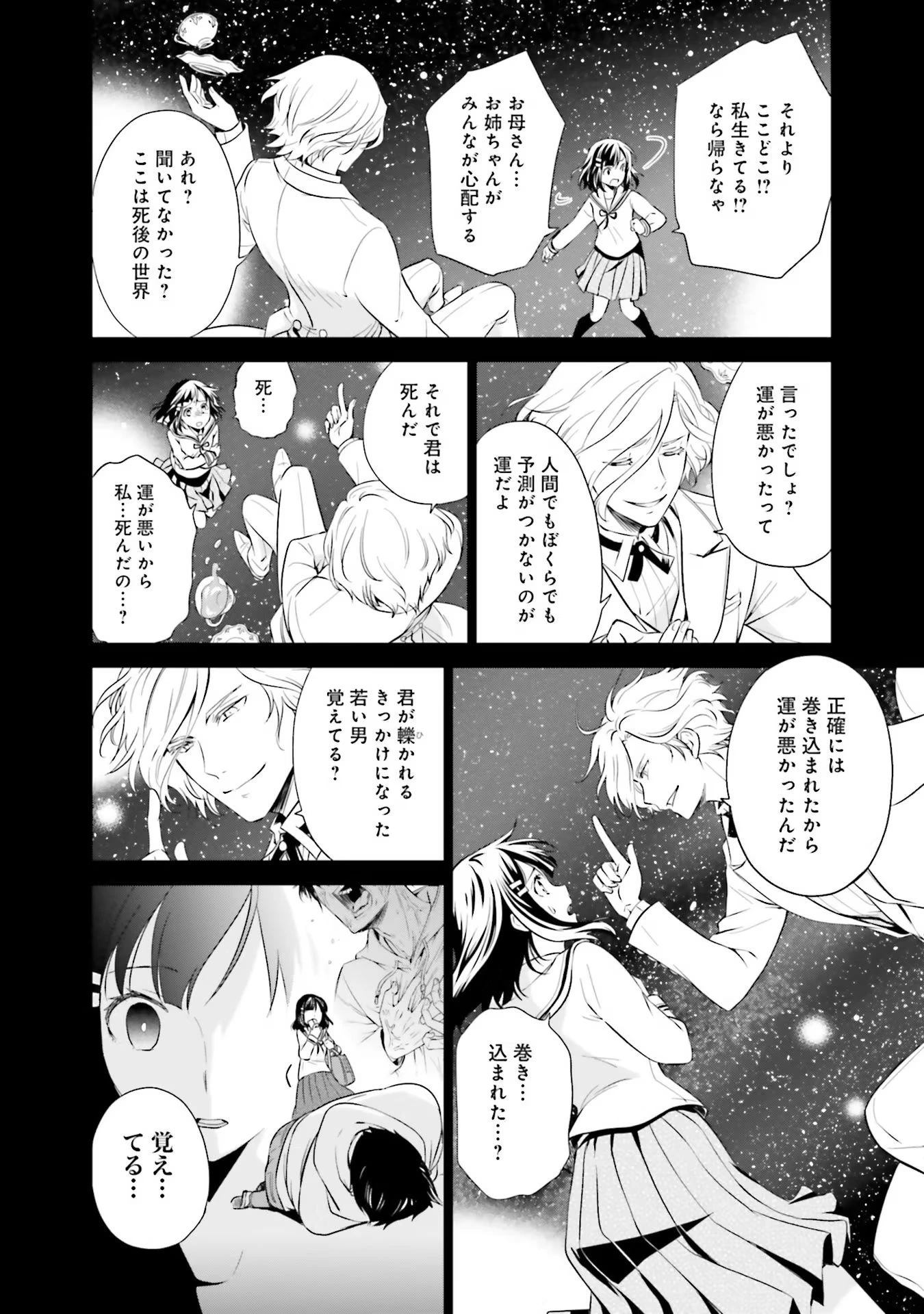 私はご都合主義な解決担当の王女である 第13話 - 14