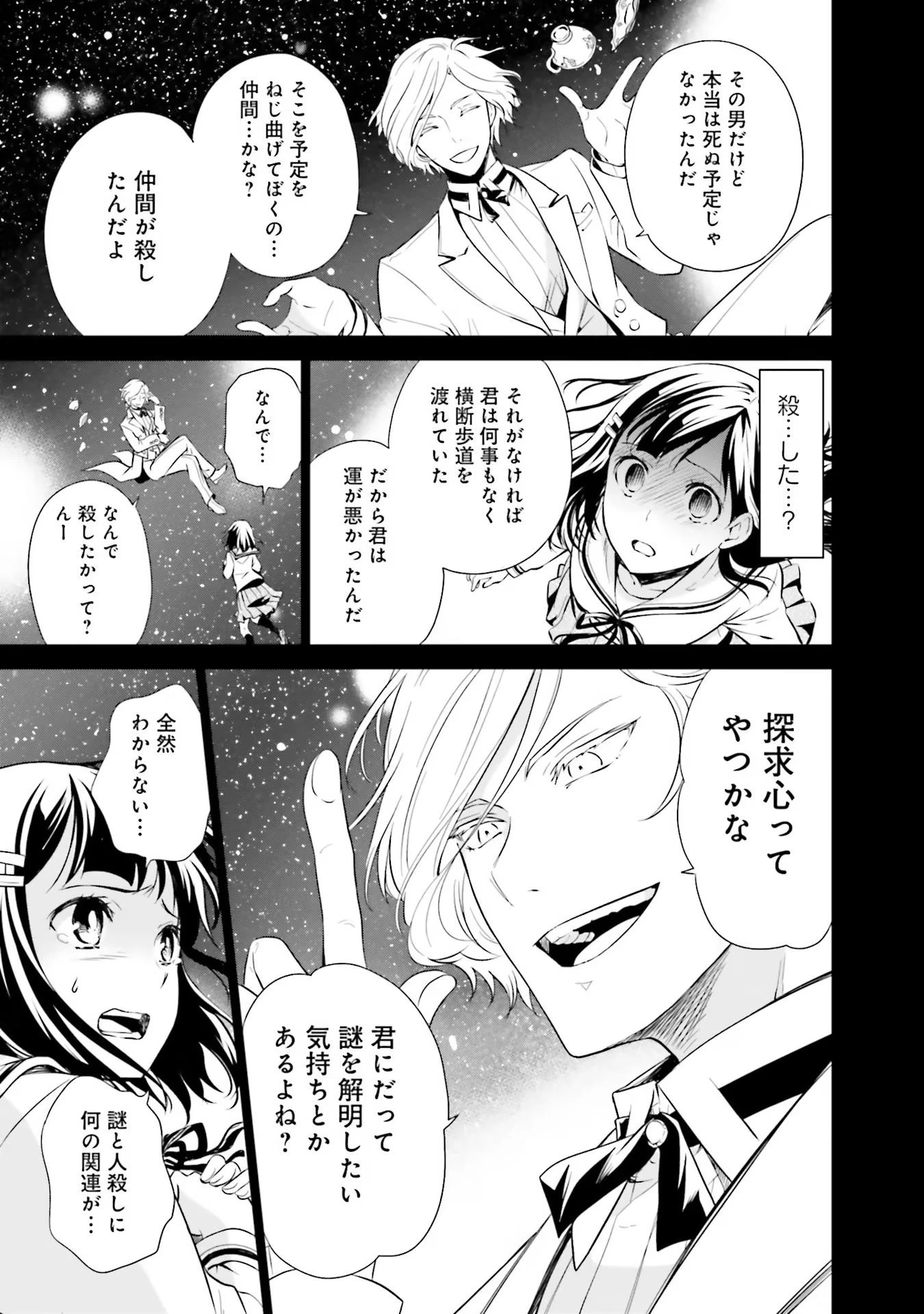 私はご都合主義な解決担当の王女である 第13話 - 15