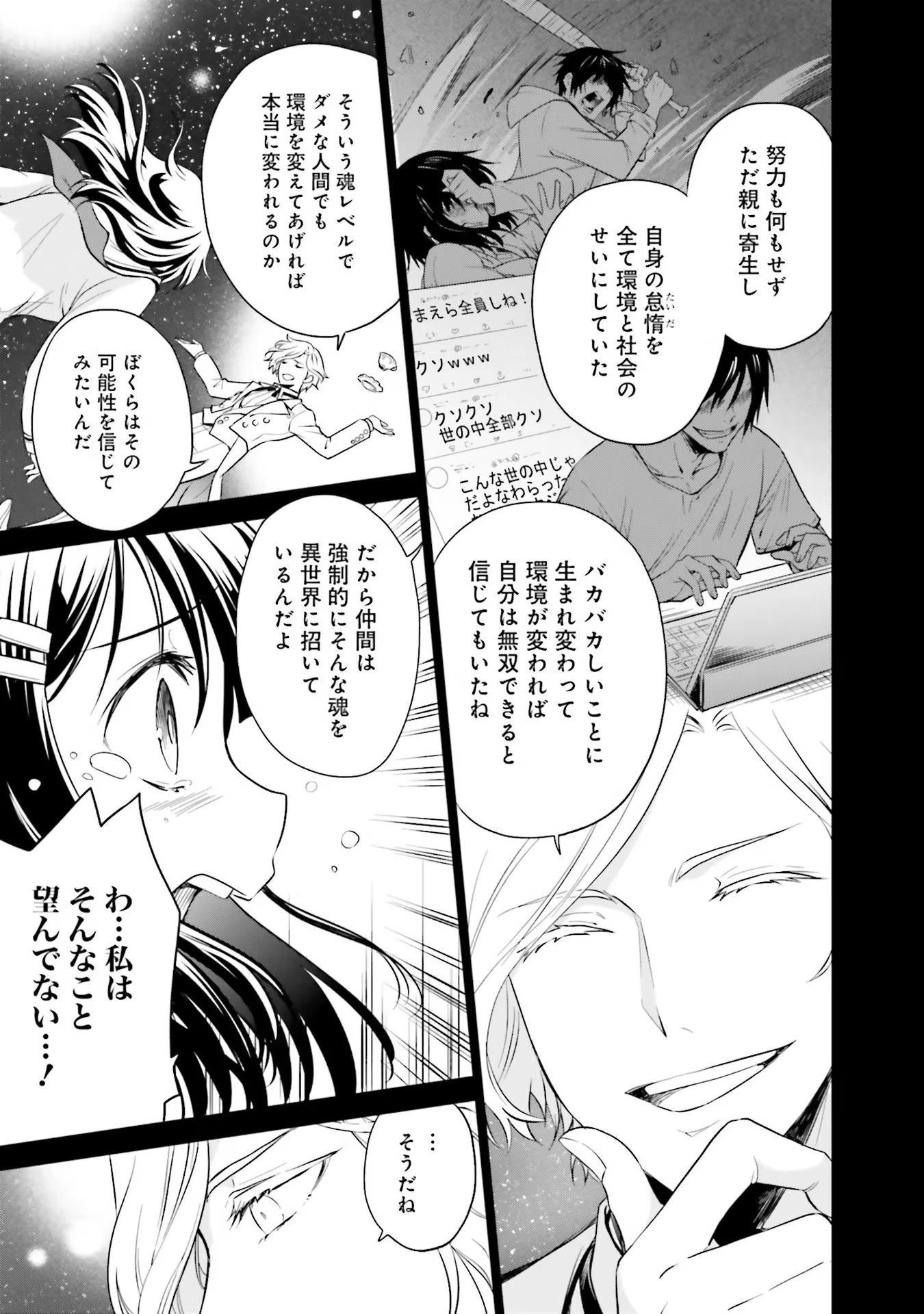 私はご都合主義な解決担当の王女である 第13話 - 17