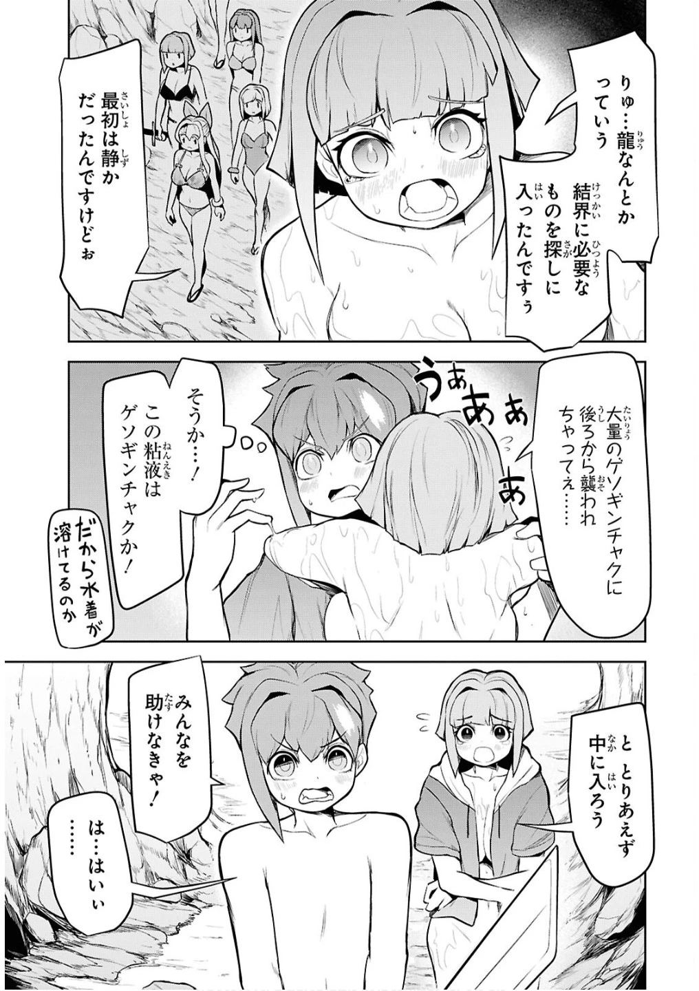 「お前を追放する」追放されたのは俺ではなく無口な魔法少女でした 第15話 - 15