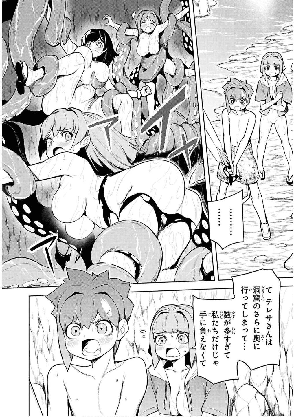 「お前を追放する」追放されたのは俺ではなく無口な魔法少女でした 第15話 - 16