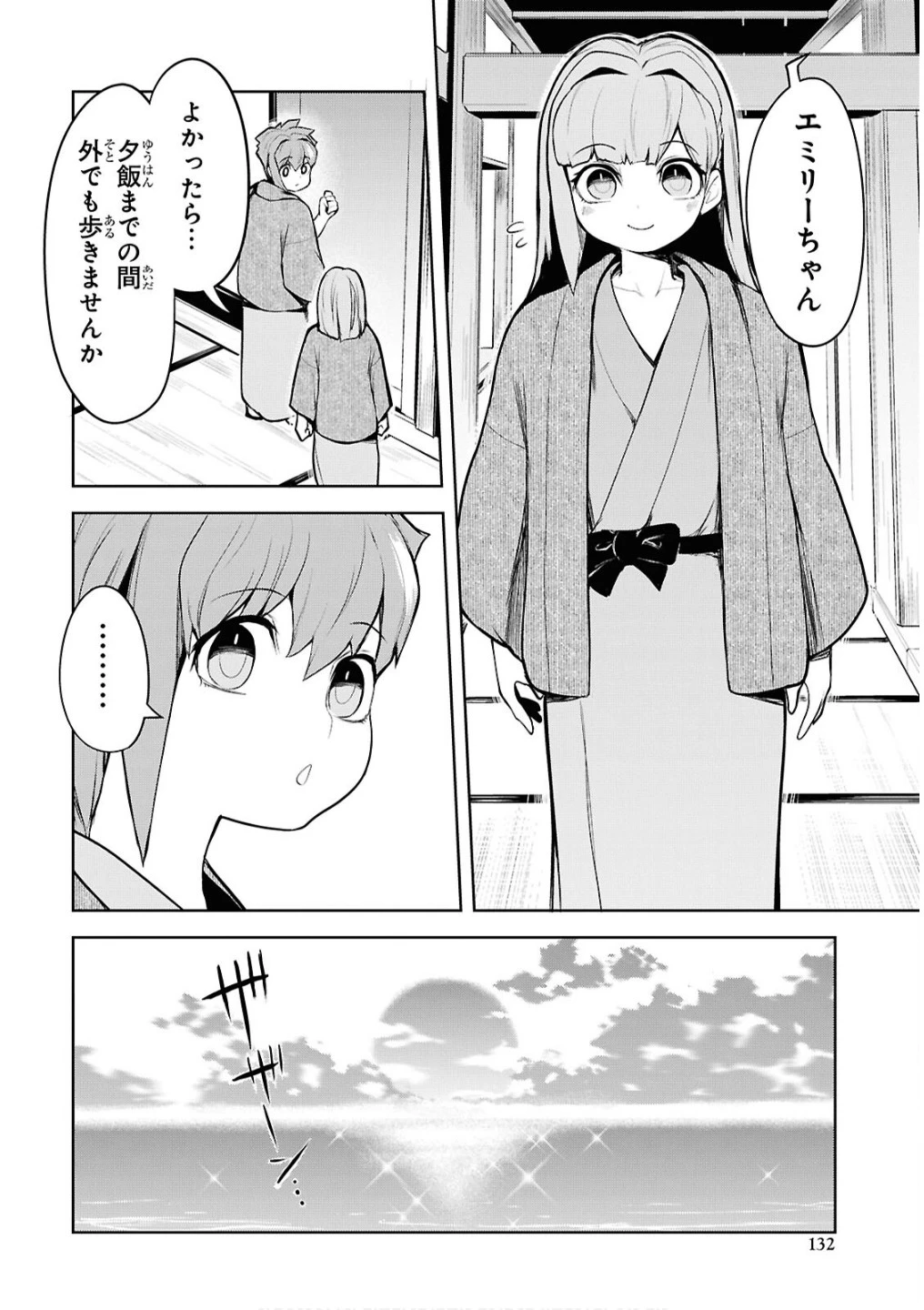 「お前を追放する」追放されたのは俺ではなく無口な魔法少女でした 第15話 - 28