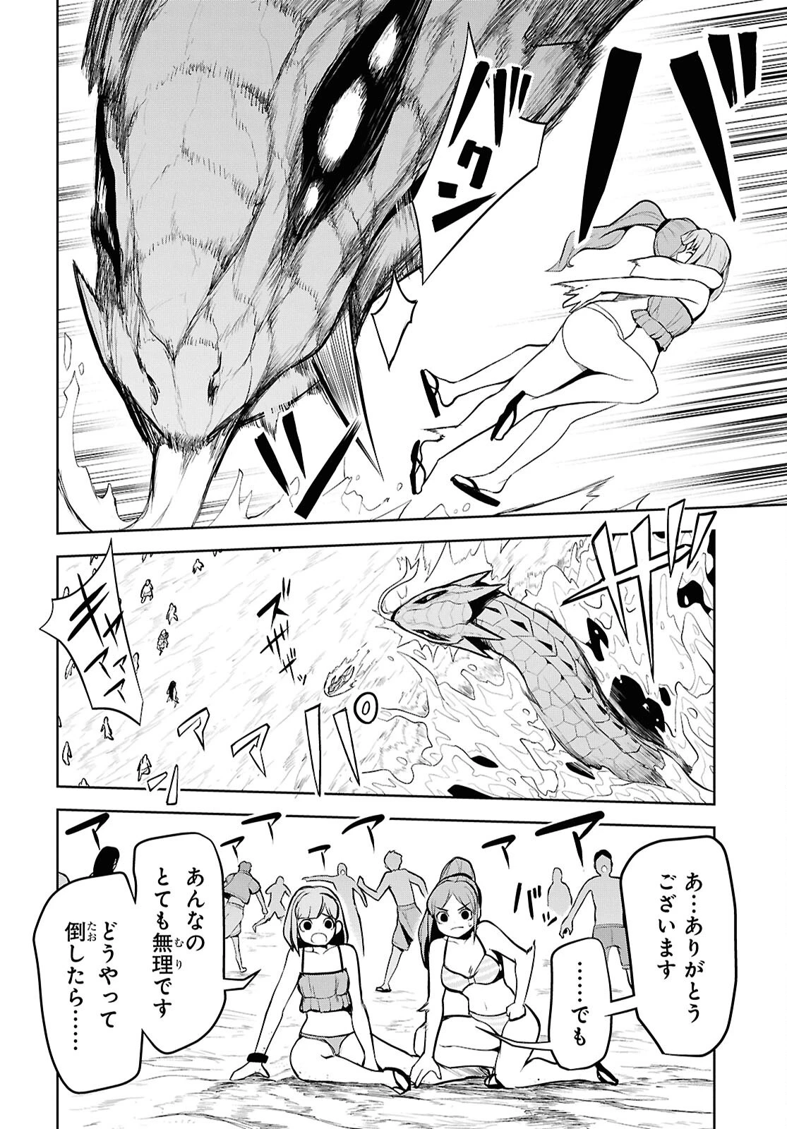 「お前を追放する」追放されたのは俺ではなく無口な魔法少女でした 第14話 - 4