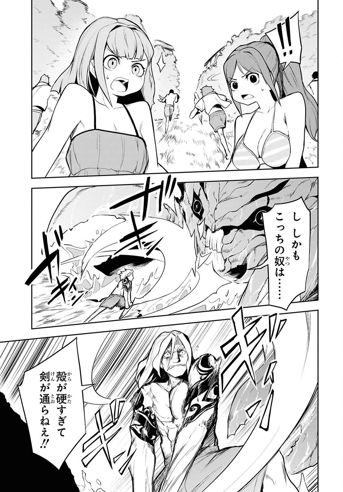 「お前を追放する」追放されたのは俺ではなく無口な魔法少女でした 第14話 - 9