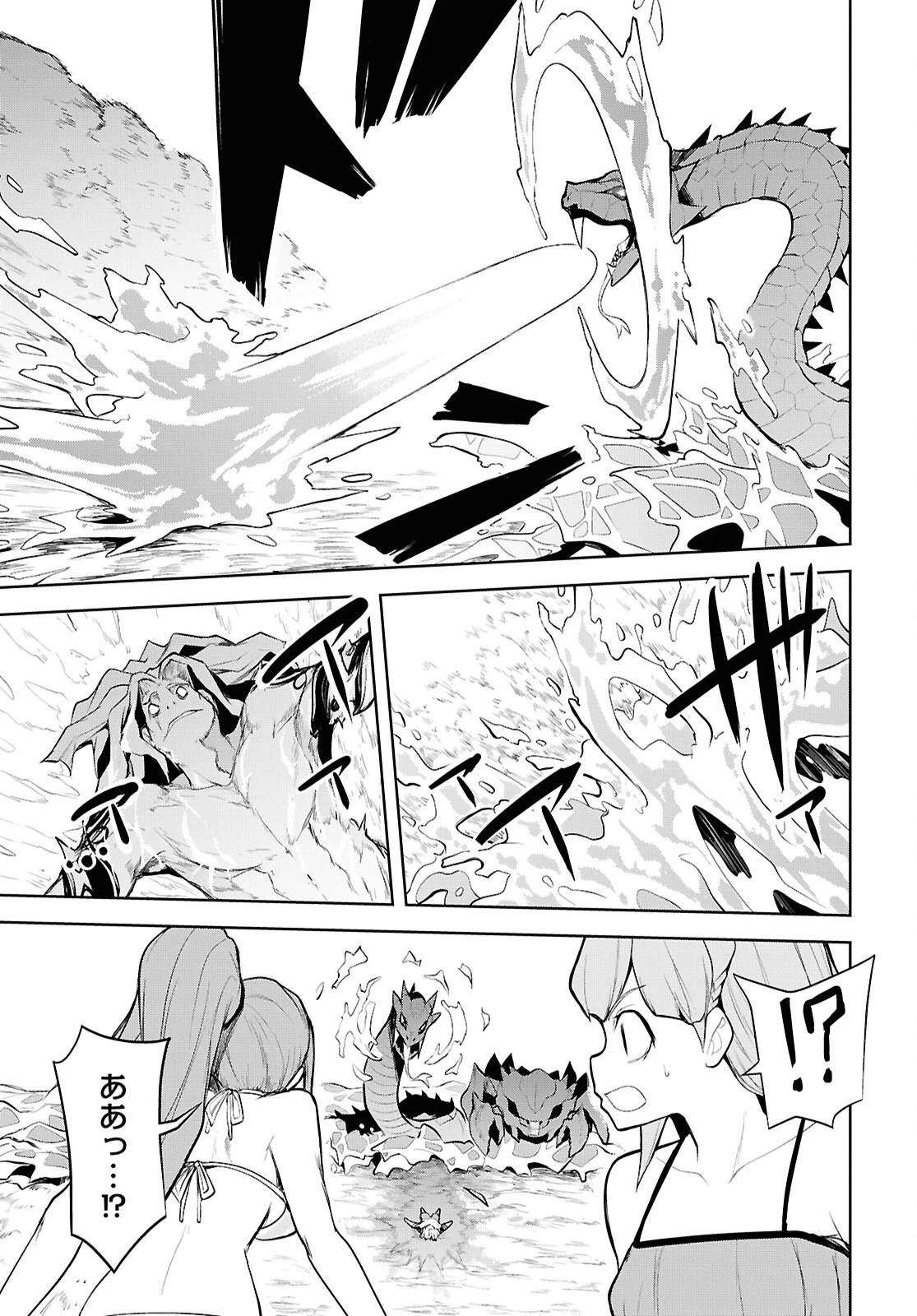 「お前を追放する」追放されたのは俺ではなく無口な魔法少女でした 第14話 - 11