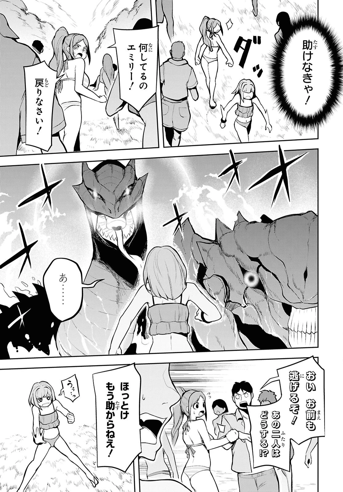 「お前を追放する」追放されたのは俺ではなく無口な魔法少女でした 第14話 - 13