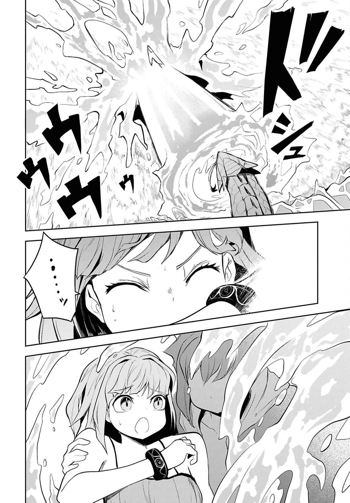 「お前を追放する」追放されたのは俺ではなく無口な魔法少女でした 第14話 - 14