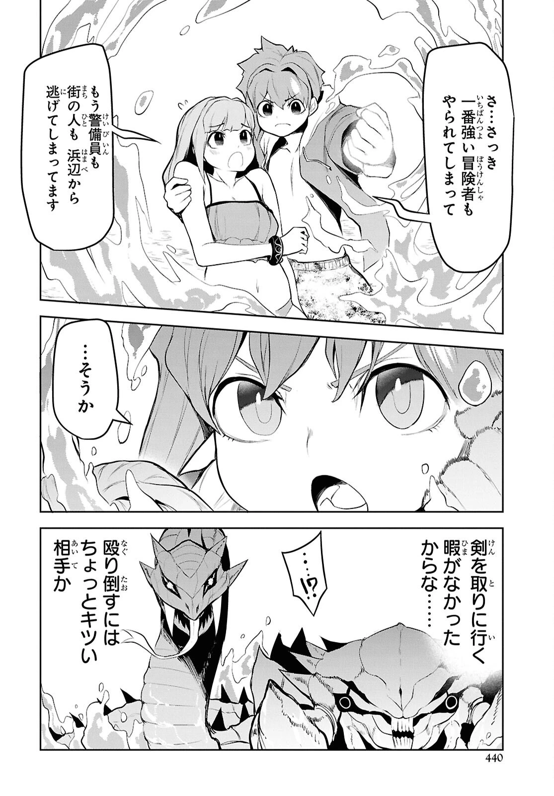 「お前を追放する」追放されたのは俺ではなく無口な魔法少女でした 第14話 - 16