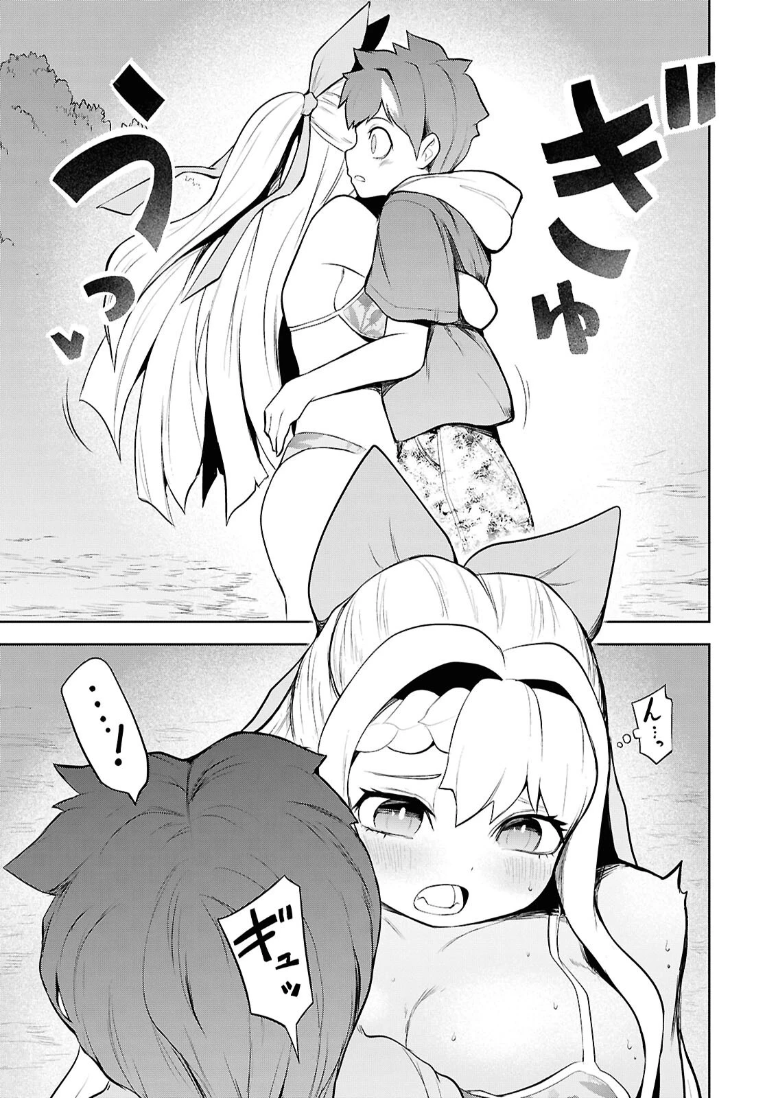 「お前を追放する」追放されたのは俺ではなく無口な魔法少女でした 第14話 - 23