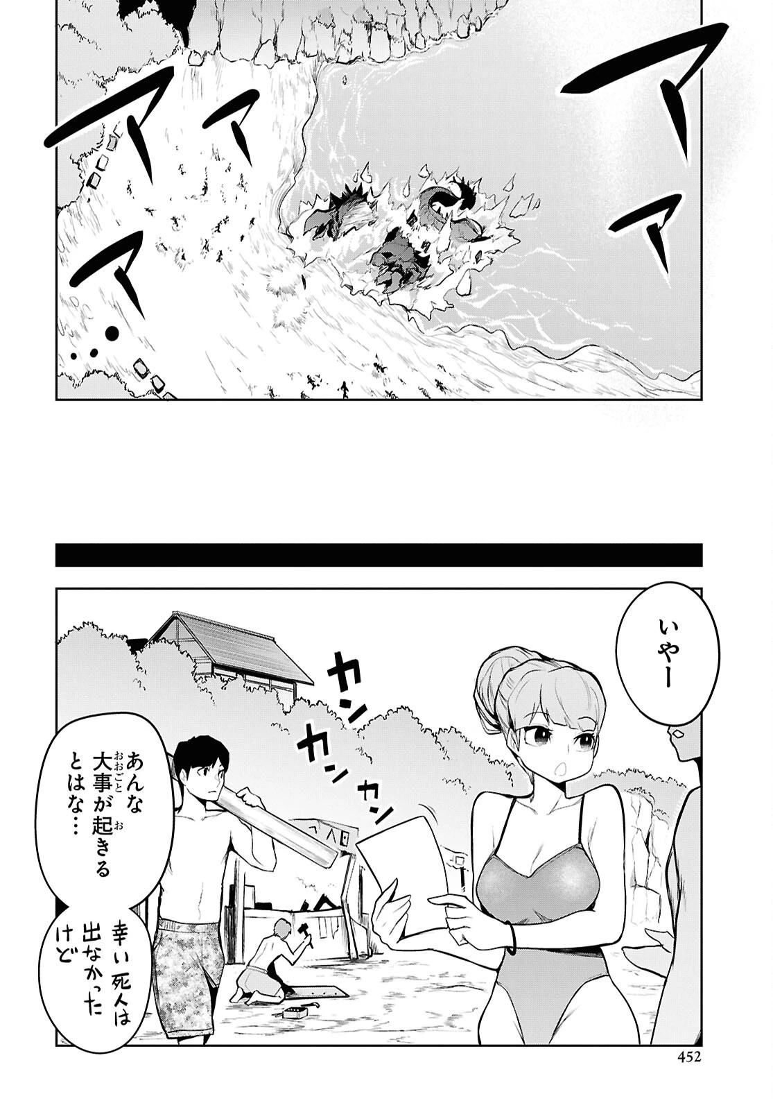 「お前を追放する」追放されたのは俺ではなく無口な魔法少女でした 第14話 - 28