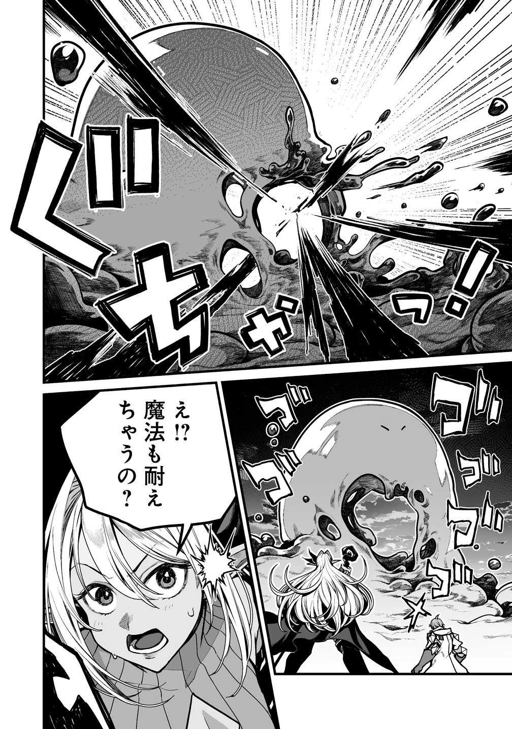 夫婦で営むモンスターファーム ～目指せ、まったりスローライフ～ 第13話 - 2