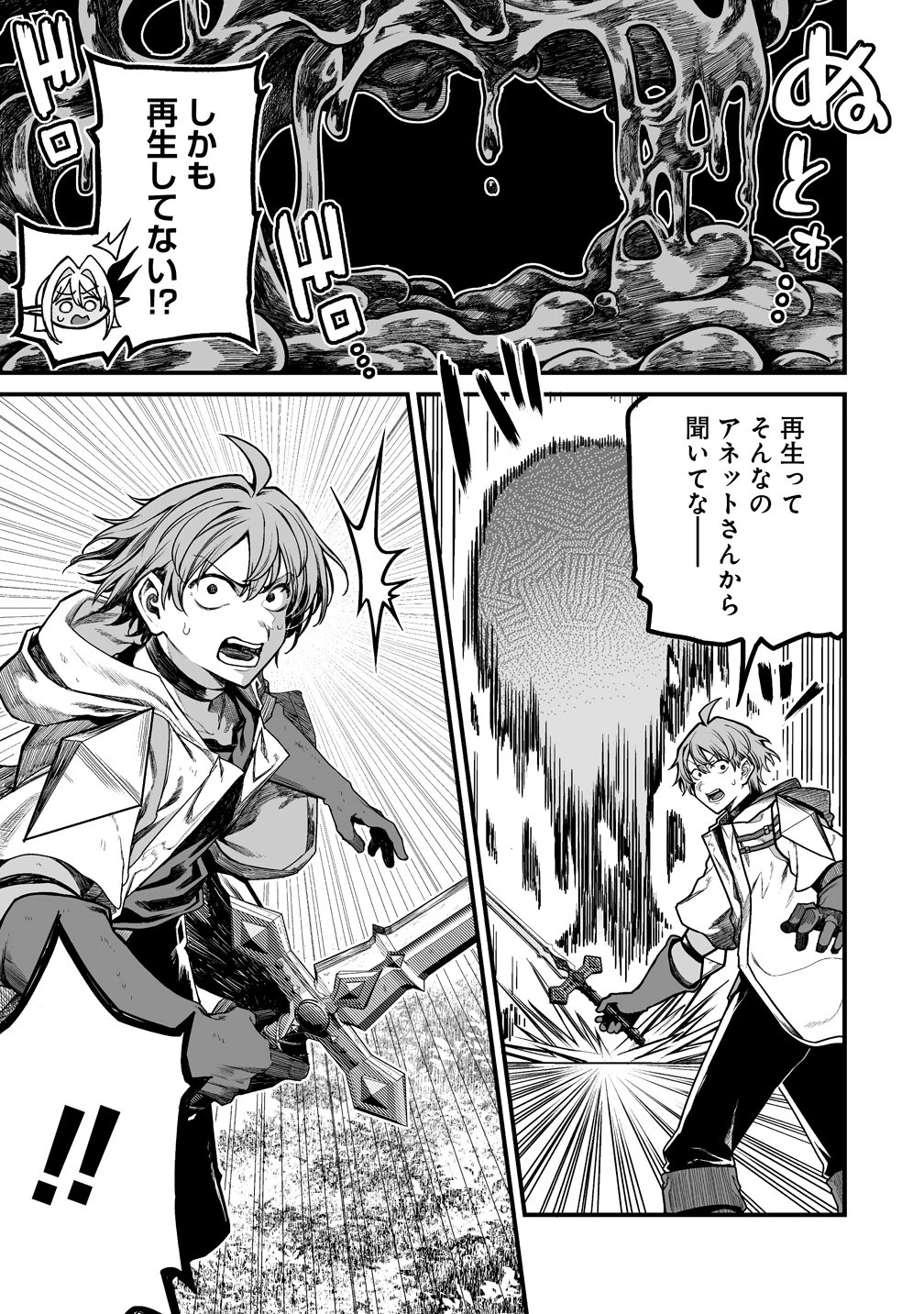 夫婦で営むモンスターファーム ～目指せ、まったりスローライフ～ 第13話 - 3