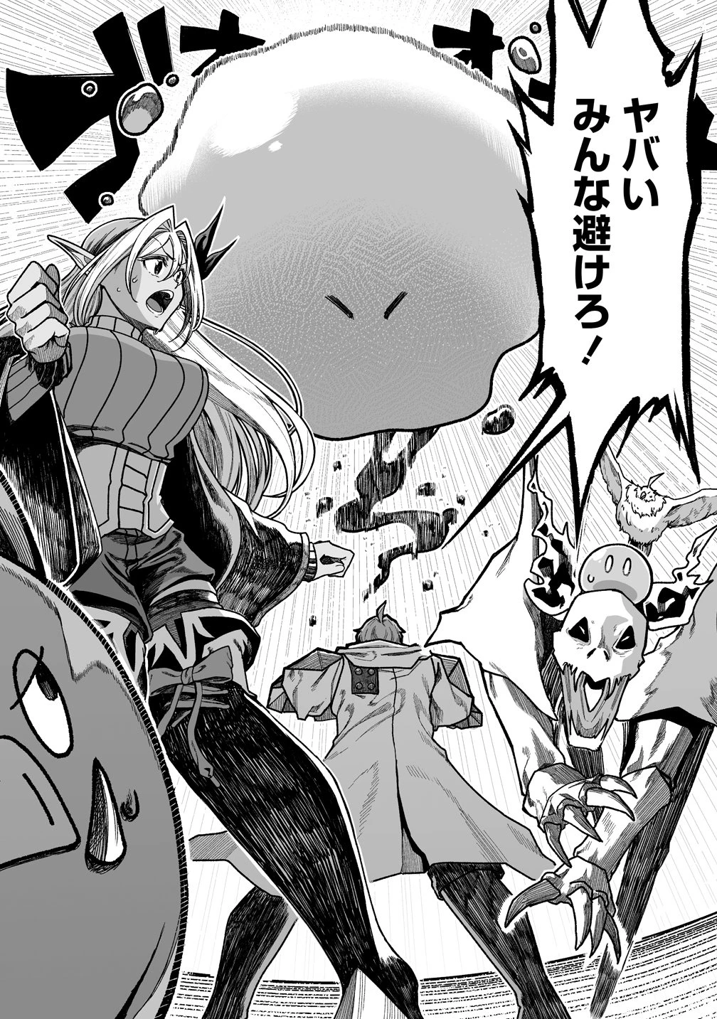 夫婦で営むモンスターファーム ～目指せ、まったりスローライフ～ 第13話 - 4